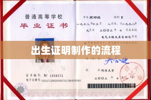 井陉出生证明制作的流程